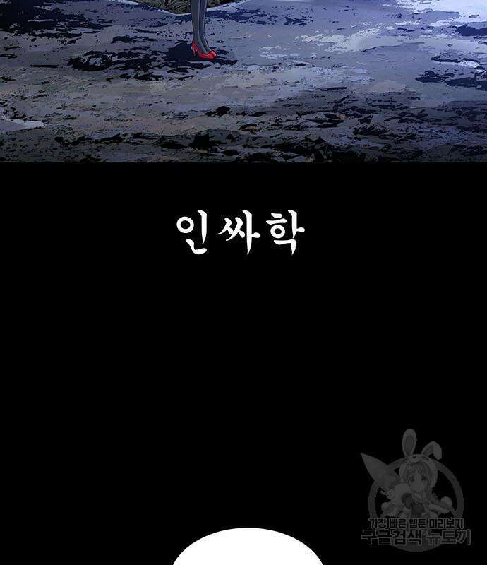 은탄 83화 38