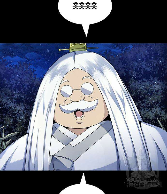 은탄 83화 39