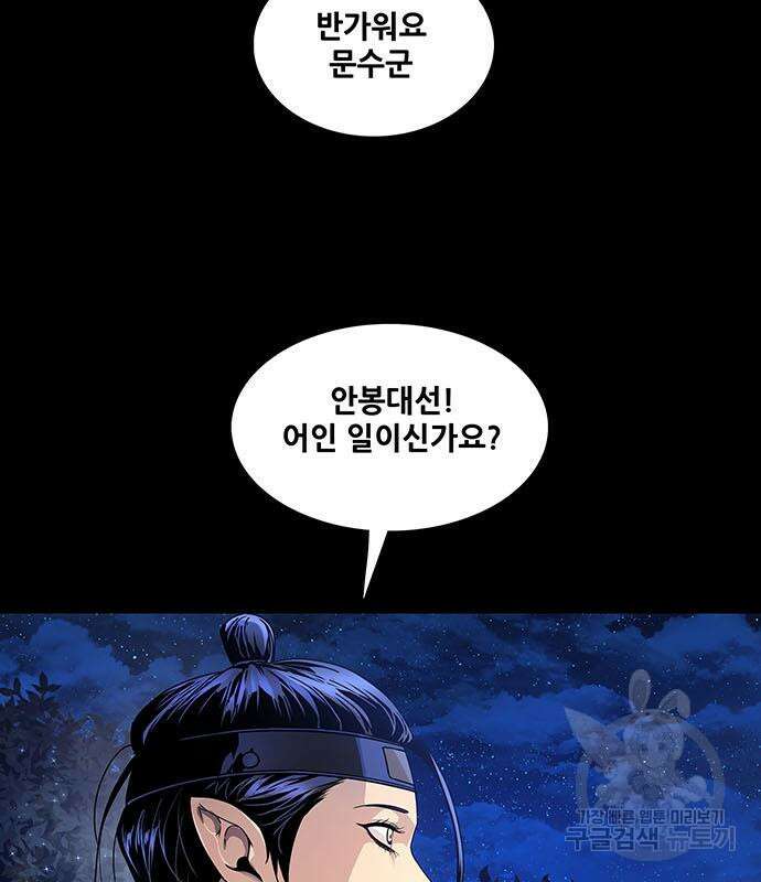 은탄 83화 40