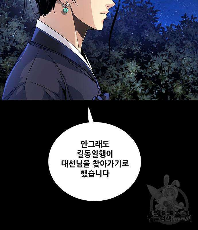은탄 83화 41