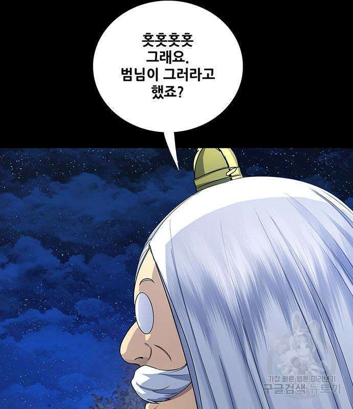 은탄 83화 42