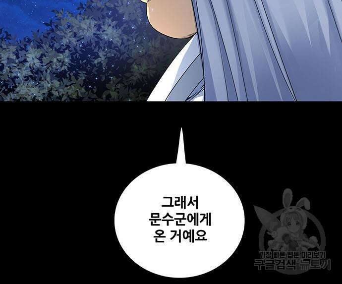 은탄 83화 43
