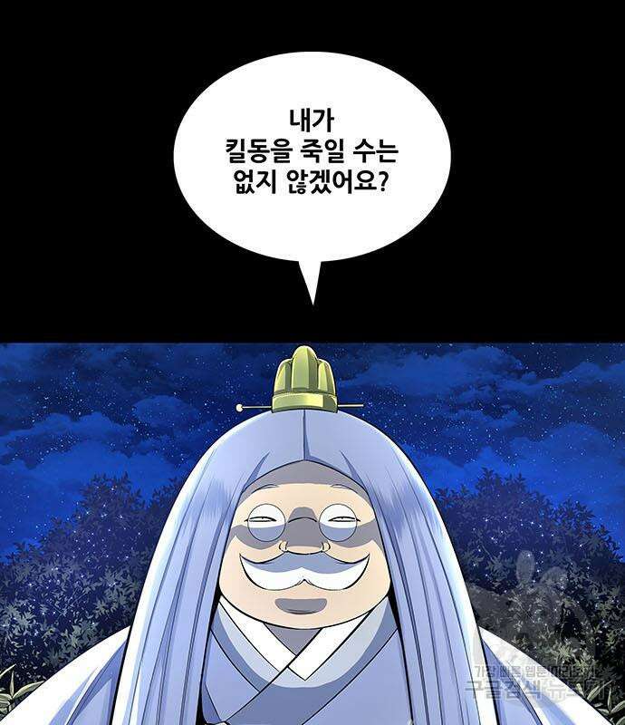 은탄 83화 45
