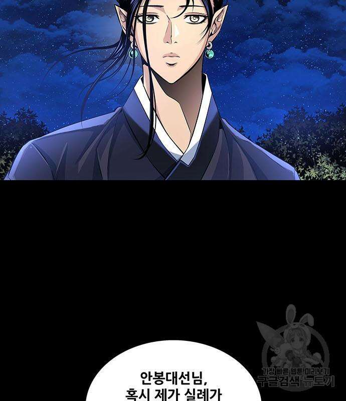 은탄 83화 47
