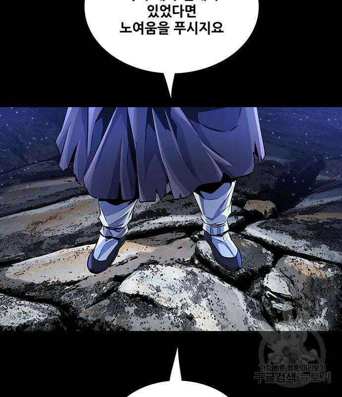 은탄 83화 48