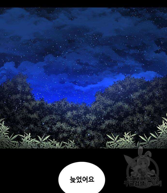 은탄 83화 50