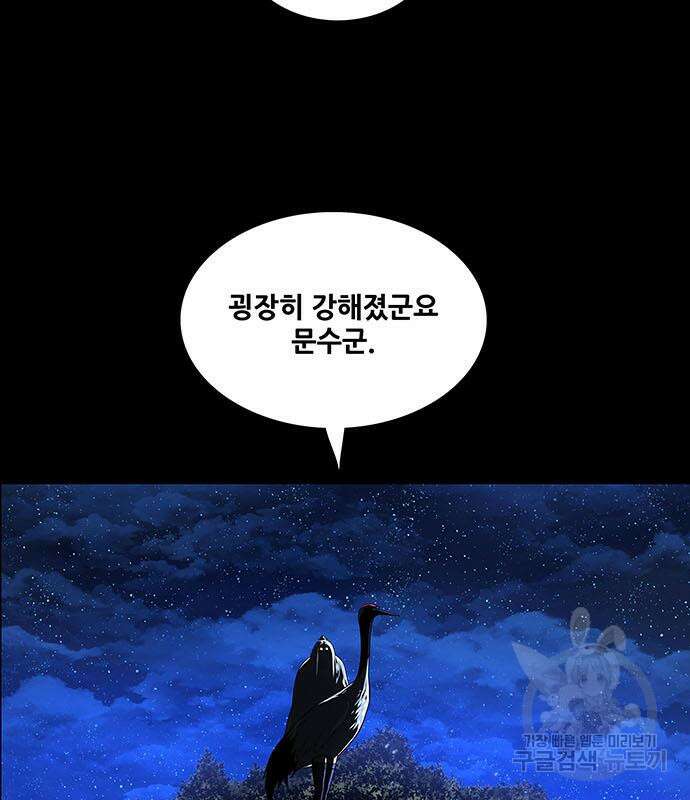 은탄 83화 51