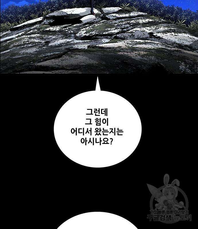 은탄 83화 52