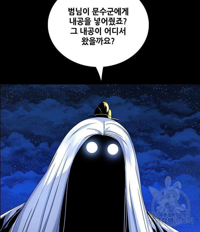 은탄 83화 53