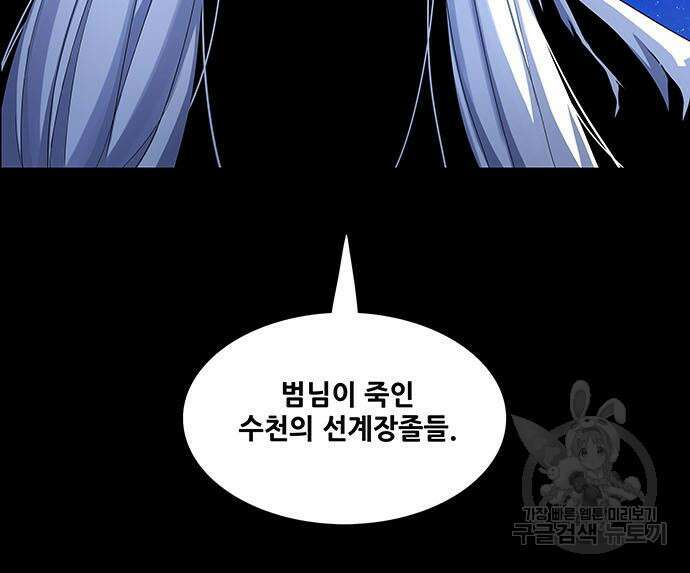 은탄 83화 54