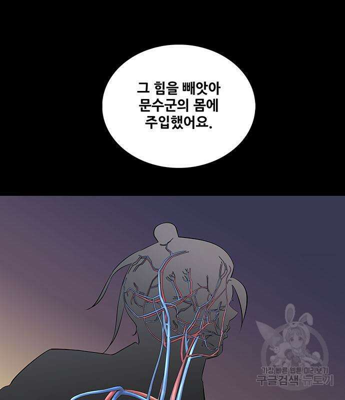 은탄 83화 56