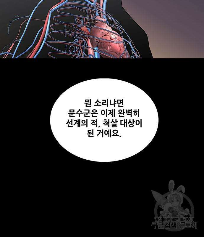 은탄 83화 57