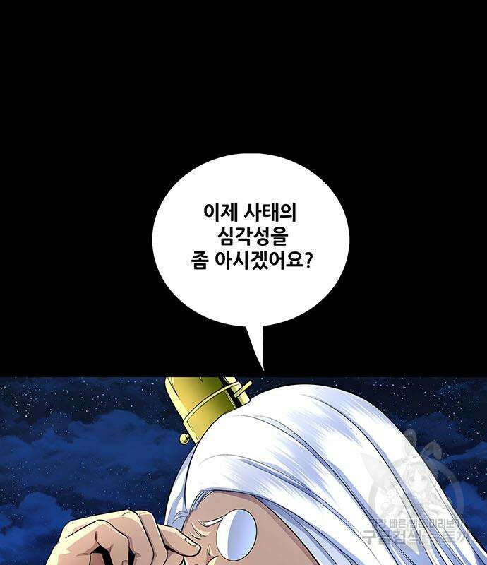 은탄 83화 59
