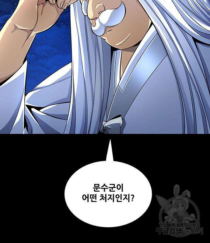 은탄 83화 60