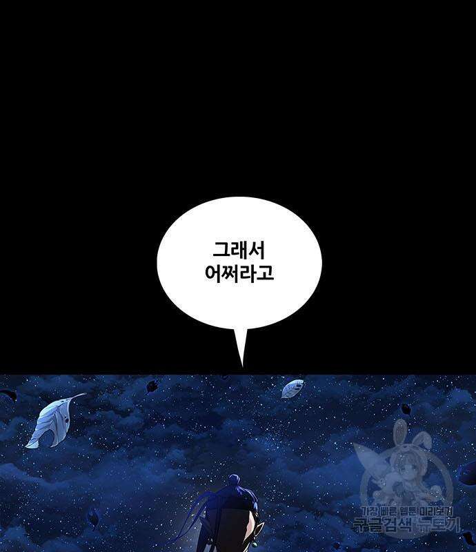 은탄 83화 61