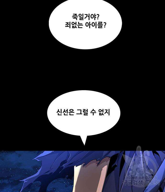 은탄 83화 64