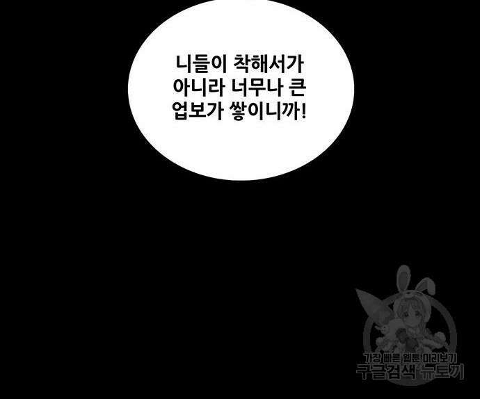 은탄 83화 66