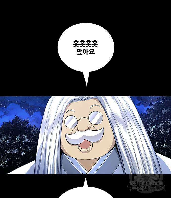 은탄 83화 67
