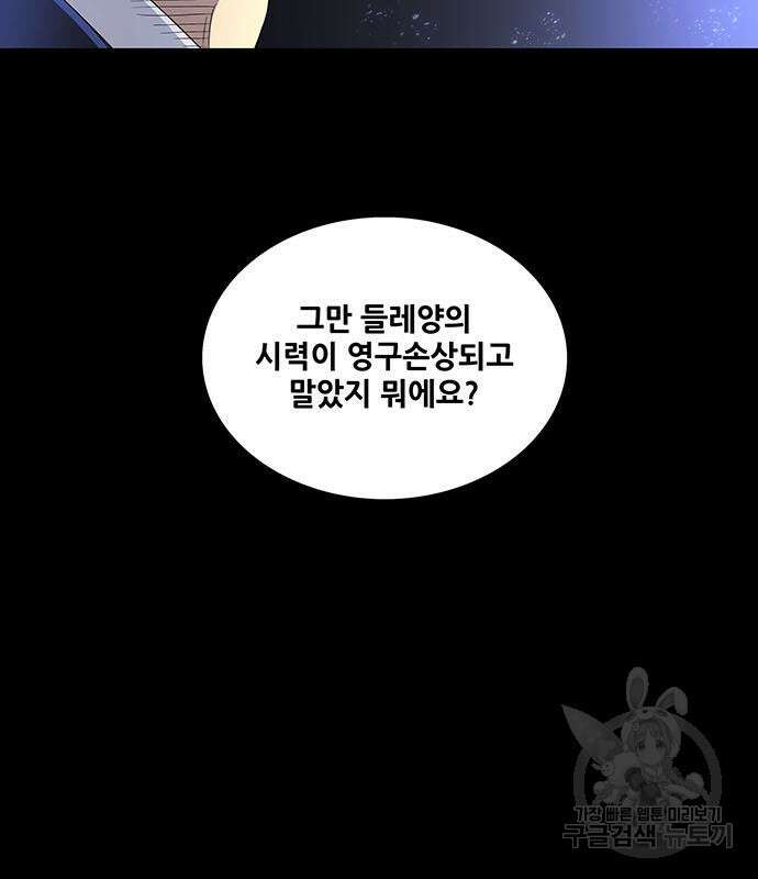 은탄 83화 71