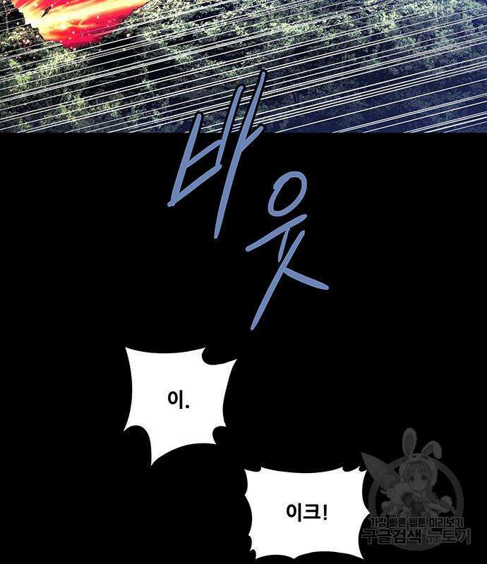은탄 83화 73