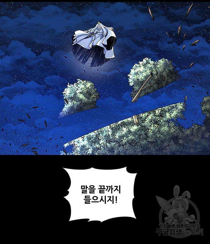 은탄 83화 74