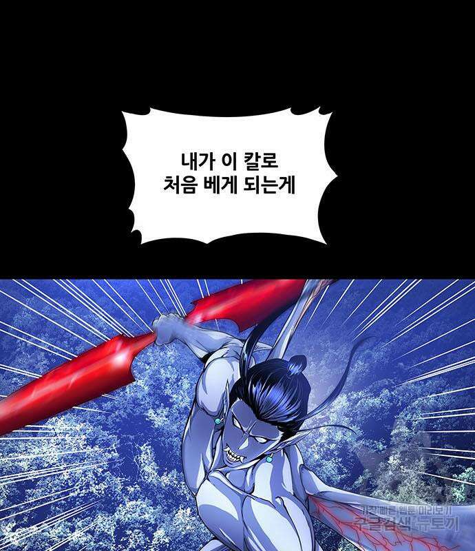 은탄 83화 75