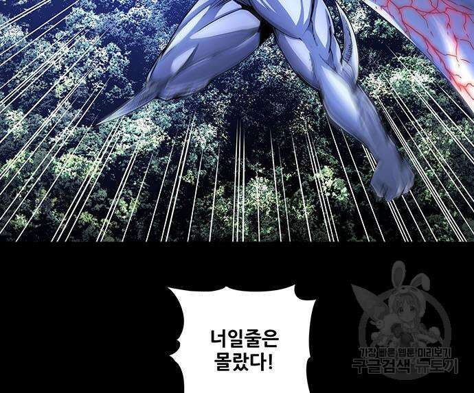 은탄 83화 76