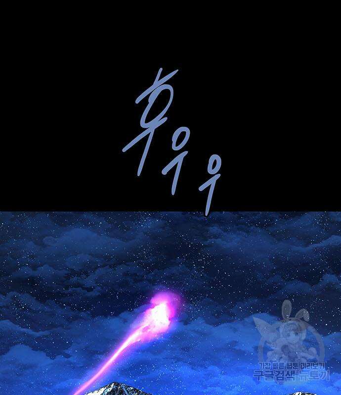 은탄 83화 78