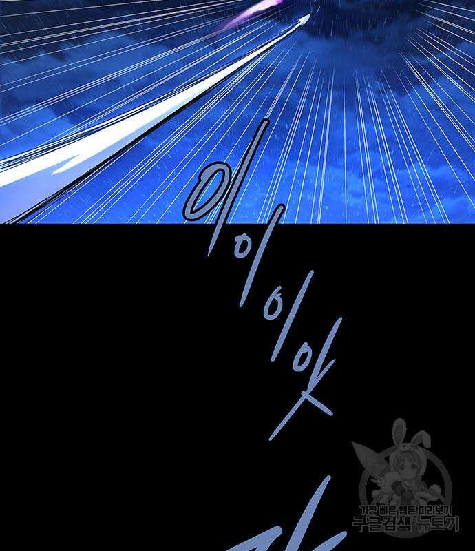 은탄 83화 83
