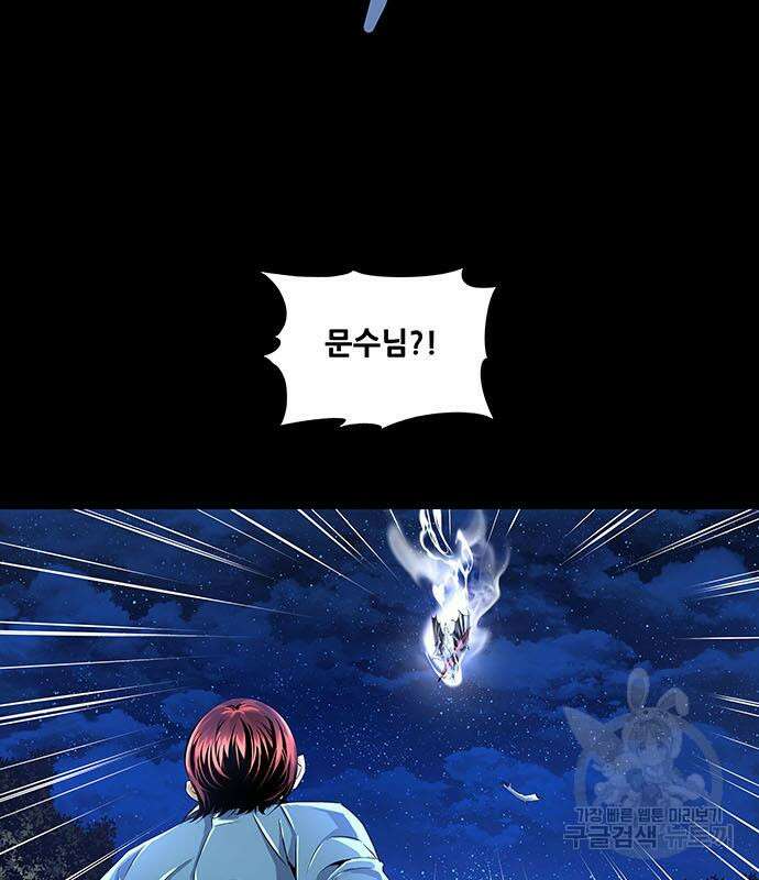 은탄 83화 90