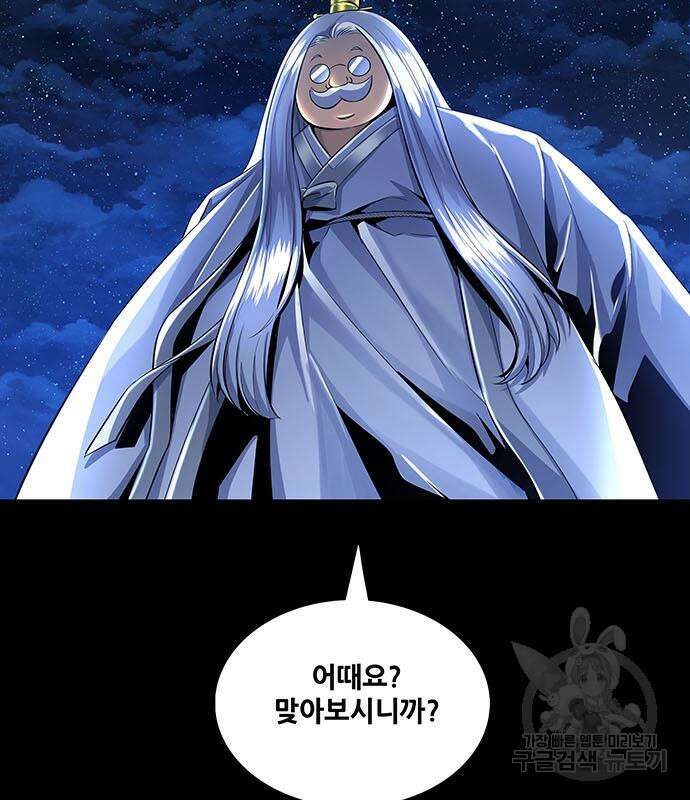 은탄 83화 92