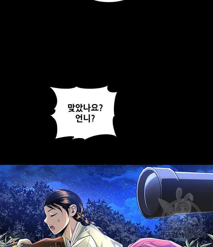 은탄 83화 93