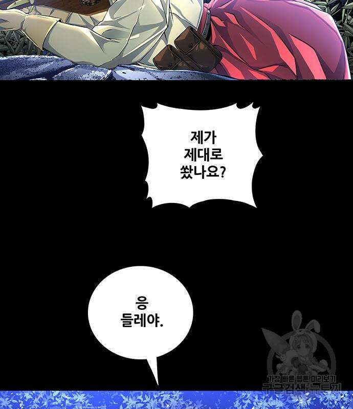 은탄 83화 94