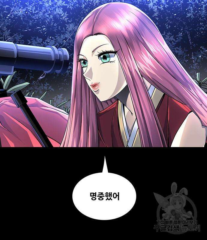 은탄 83화 95