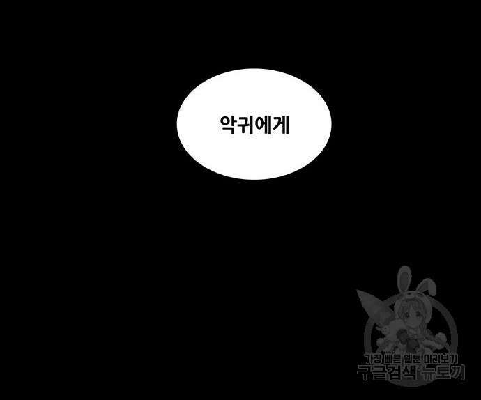 은탄 83화 98