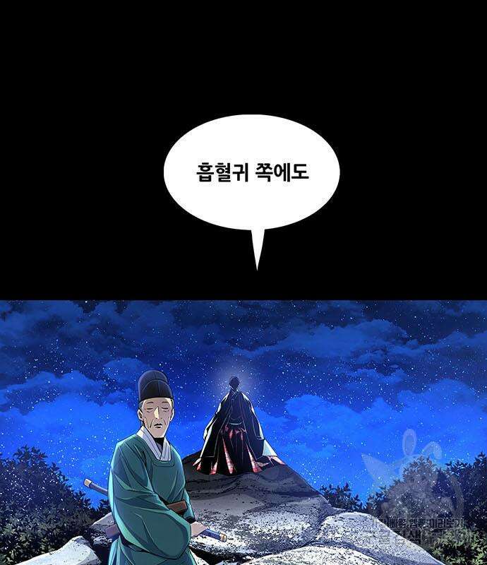 은탄 83화 99