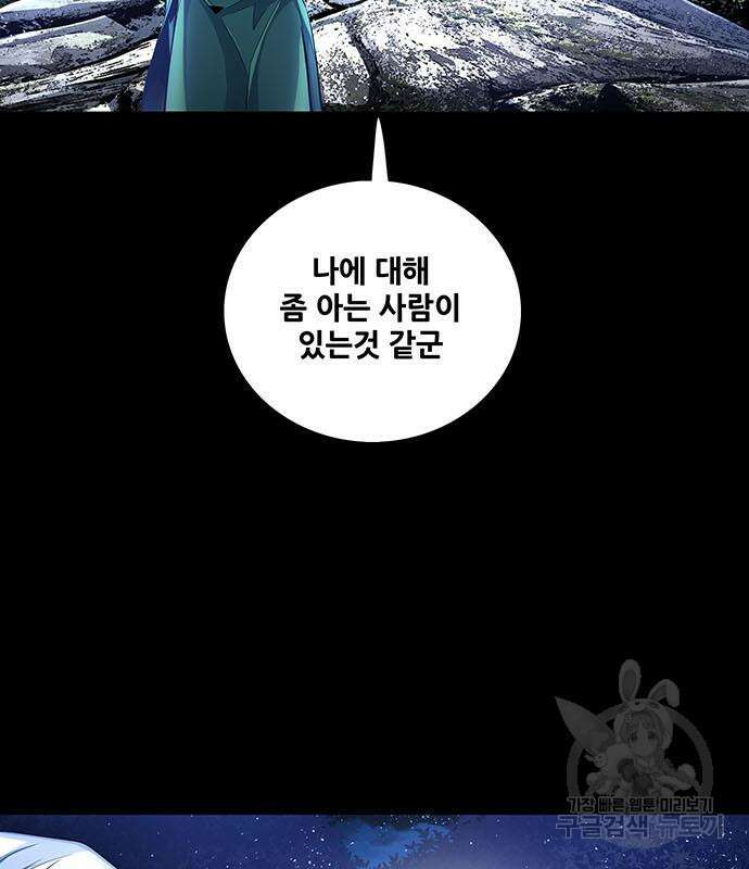 은탄 83화 100