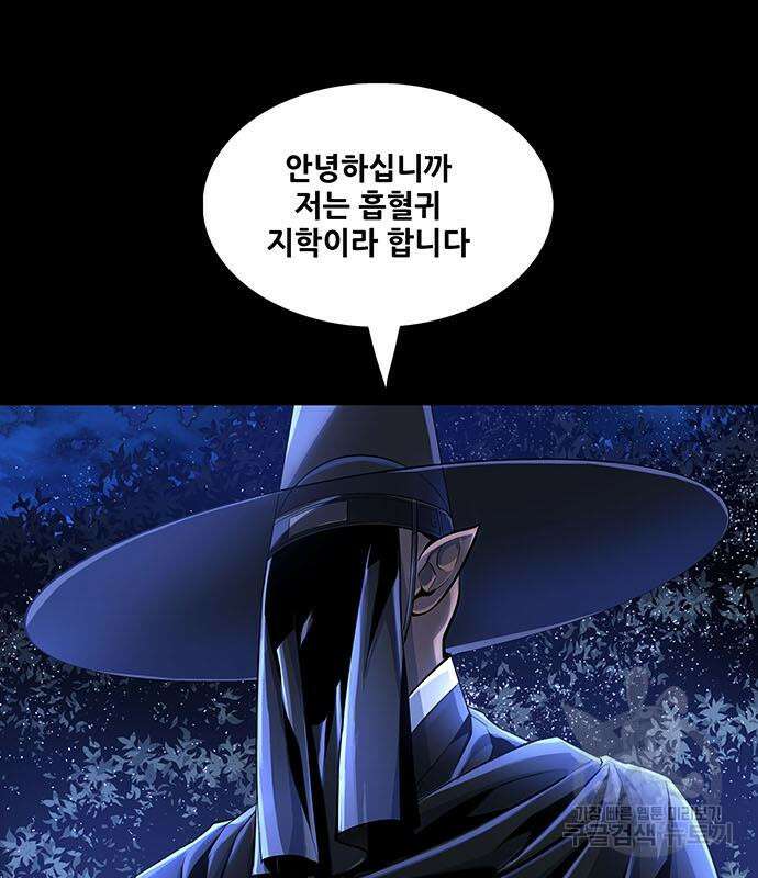 은탄 83화 102