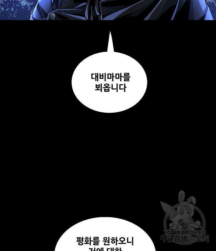 은탄 83화 103