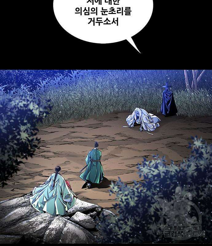 은탄 83화 104