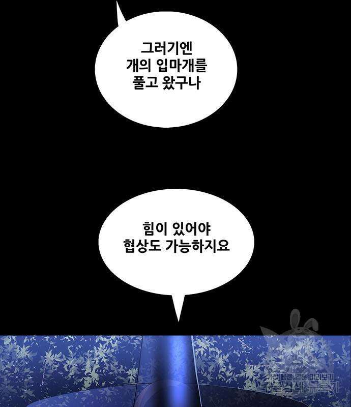 은탄 83화 105