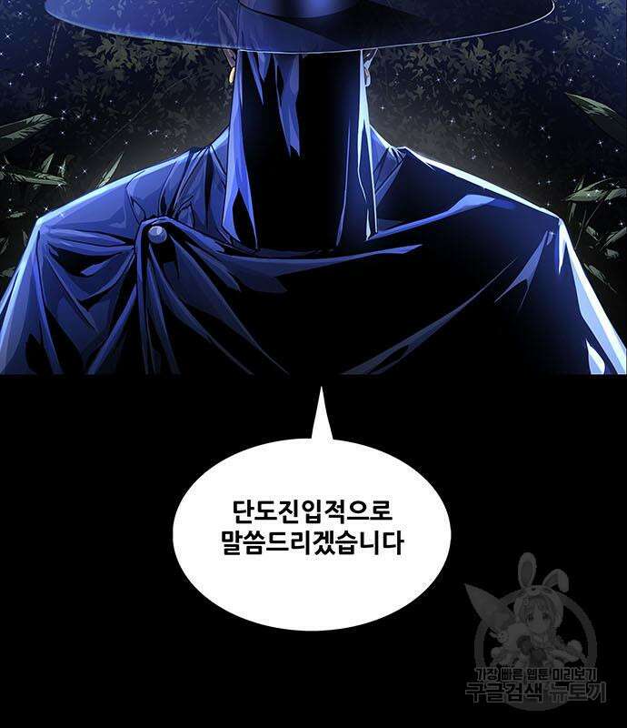 은탄 83화 106