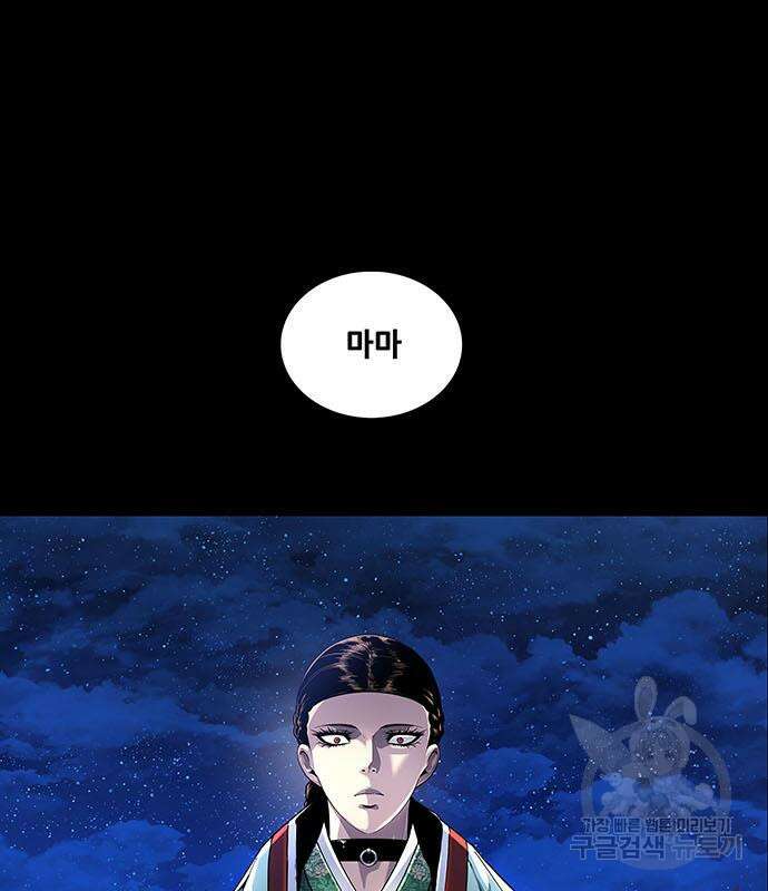 은탄 83화 107