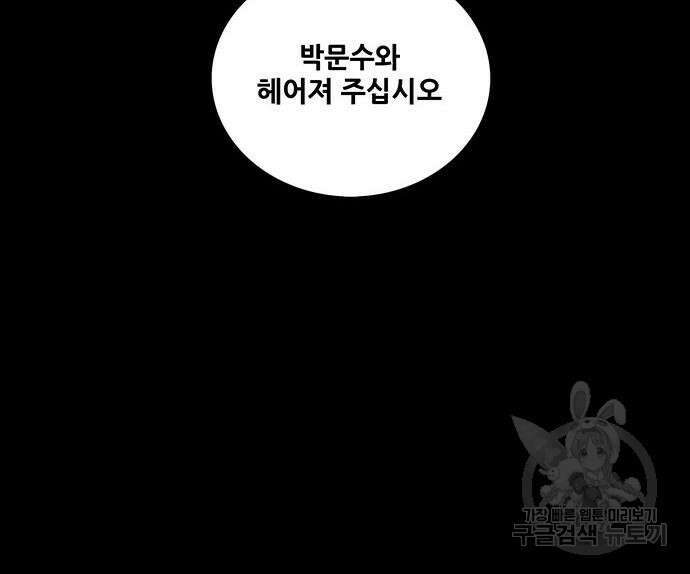 은탄 83화 109