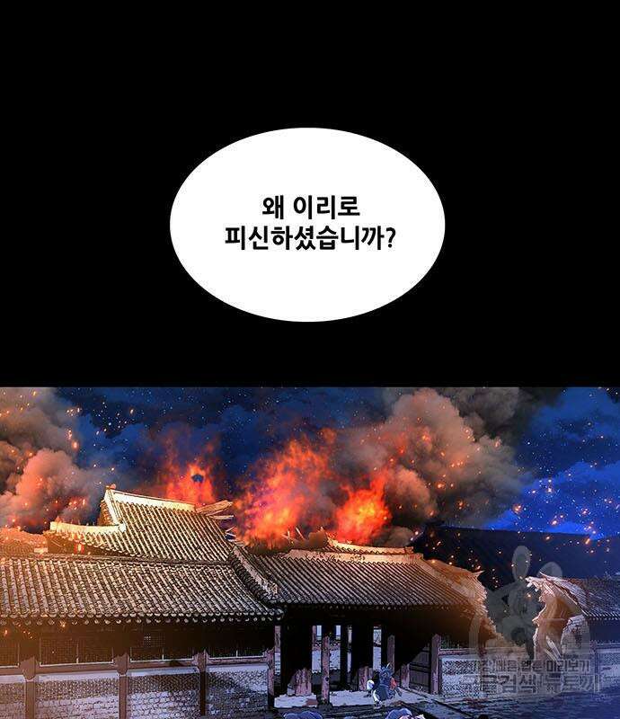 은탄 83화 110