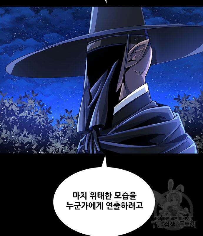 은탄 83화 112