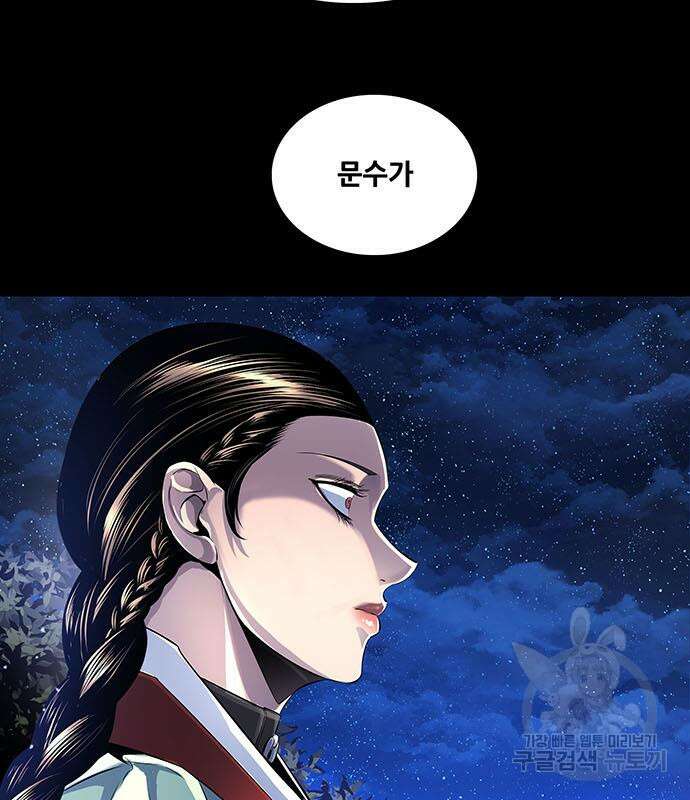 은탄 83화 113