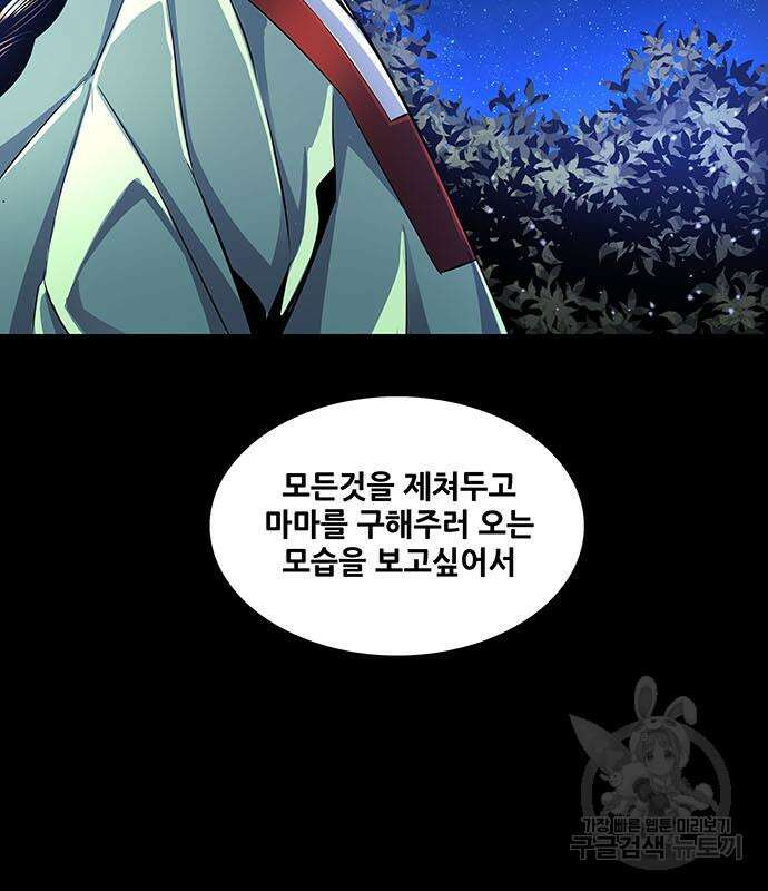 은탄 83화 114