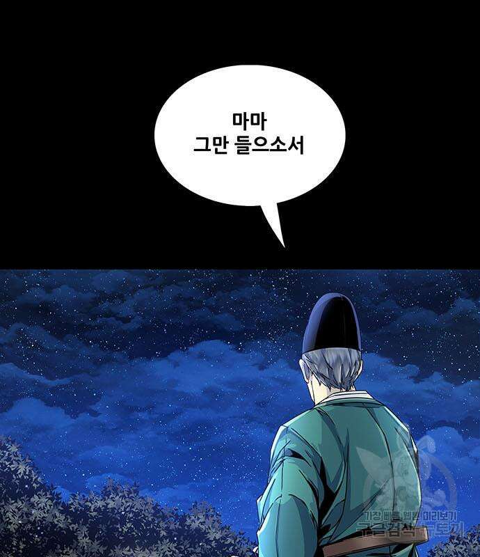은탄 83화 115