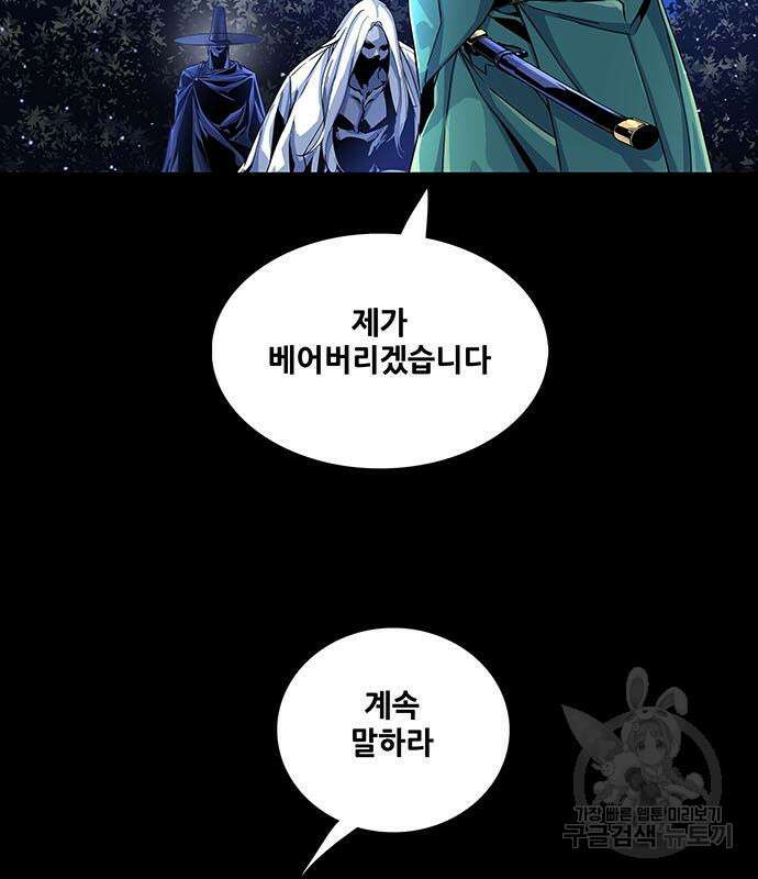 은탄 83화 116